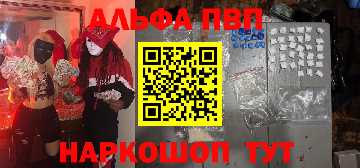 Alpha PVP Crystall  Альфа ПВП СК  A-PVP СК КРИС  Сорочинск  Вход с VPN 