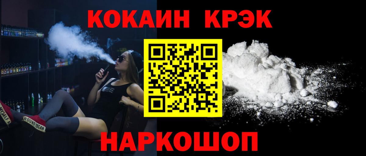 КОКАИН Fish Scale Сорочинск