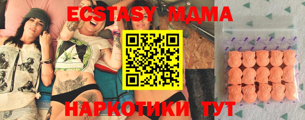 Сорочинск  наркотики  Вход с VPN  Ecstasy Cube  Ecstasy таблы 