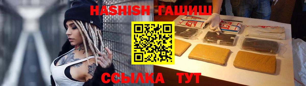 Сорочинск  ГАШИШ убойный  Вход с VPN  ГАШИШ гашик 