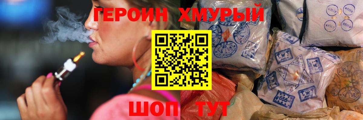 ГЕРОИН белый  Вход с VPN  Сорочинск 