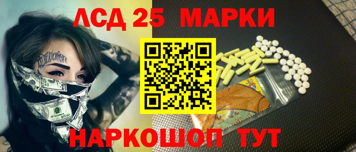 Лсд 25 экстази ecstasy  LSD-25 экстази ecstasy  Вход с VPN  Сорочинск 