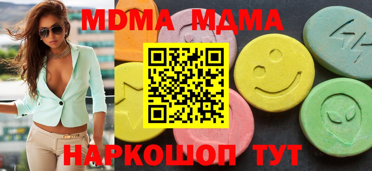 МДМА молли  Вход с VPN  Сорочинск 