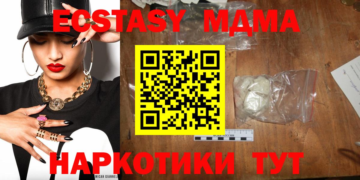 MDMA crystal Сорочинск