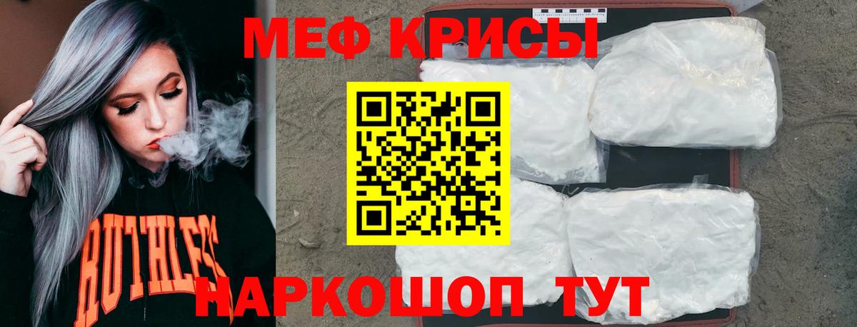 Мефедрон  Вход с VPN  Сорочинск  МЕФ  Мефедрон 4 MMC  Меф mephedrone 