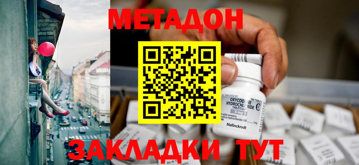 Сорочинск  Метадон VHQ  Вход с VPN 