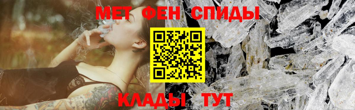МЕТАМФЕТАМИН пудра  Первитин  Сорочинск  Вход с VPN 